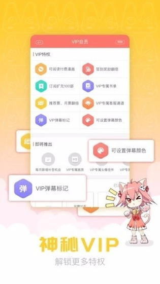 禁漫天堂APP下载 - 漫画聚合阅读平台 Hero图