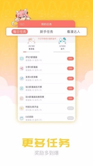 禁漫天堂APP下载 - 漫画聚合阅读平台 Hero图