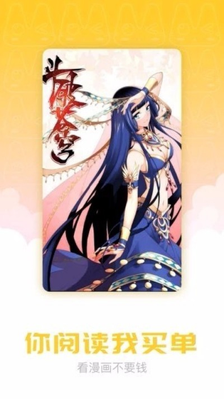 禁漫天堂APP下载 - 漫画聚合阅读平台 Hero图