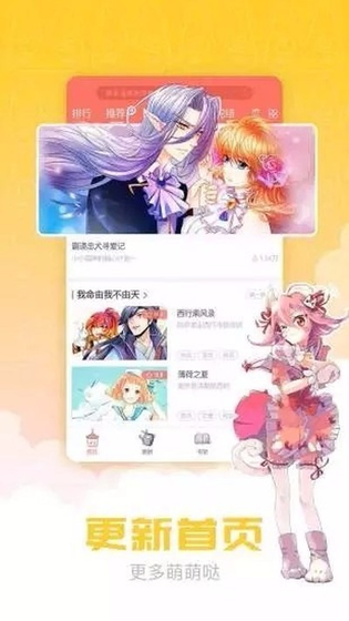 禁漫天堂APP下载 - 漫画聚合阅读平台 Hero图